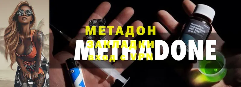 МЕТАДОН methadone  Лиски 